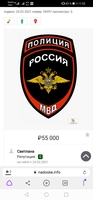 2-ой специальный полк полиции ГУ МВД России по г. Москве