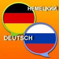 Немецкий язык, контрольные работы